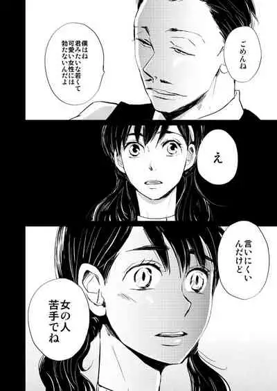 Diamond to Imitation