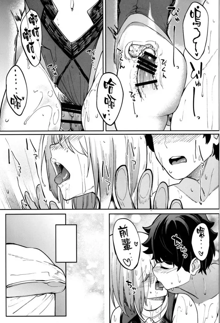 Mash to Ecchi Shimashu 2