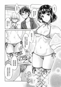 [Umemaru] The Life of Yari-Circle with Unusual Bitches [Chinese] [塔布里斯個人漢化]