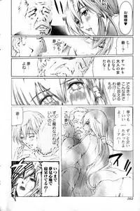 Bishoujo Teki Kaikatsu Ryoku 2007 Vol.15