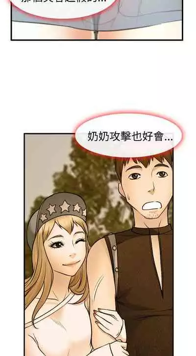 低速男高速女 1-28