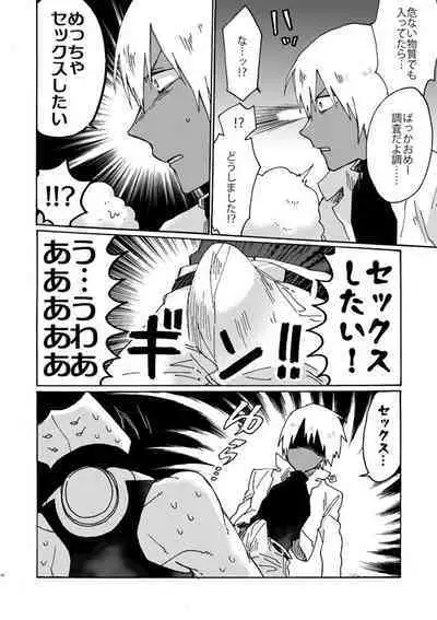 Jigoku Kaidou In Keshiki