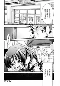 COMIC ino Vol.06 (2008-11)