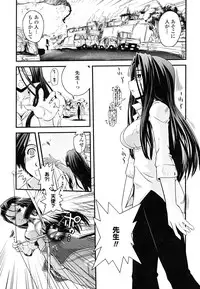 [Ikuya Daikokudou] Hakudaku no Tsubasa ~ Azanael ~ - Wing of cloudiness