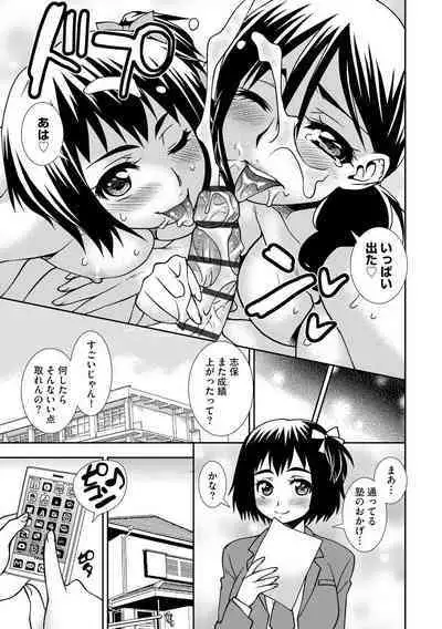 Netoraretai Onnatachi