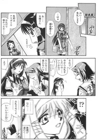 [Yamanashi Kaname] Cos-Cax Namashibori