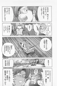 [Kamitsuki Manmaru] GO GO HEAVEN!! 01