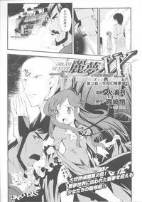 [Anthology] Slave Heroines Vol.4