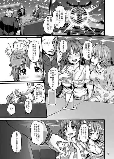 [LAMINARIA (Shiokonbu)] Cinderella Another (THE IDOLM@STER CINDERELLA GIRLS) [DIgital]