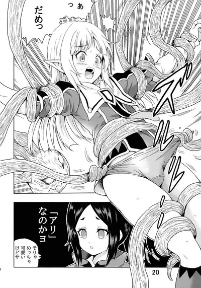 Noma Rune no Futoku na Guild Nikki