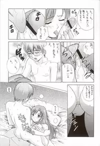 (C62) [Abbey Load (RYO)] EROTIC TEACHER (Onegai Teacher)