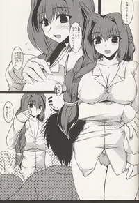 (C75) [Shichiyou Souryuujin (Soushin Souma)] Oreteki Breast Fire (ToHeart2, Kanon)