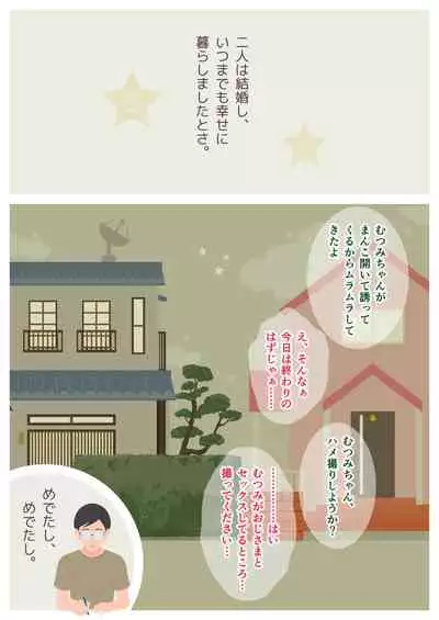 いけないHレッスン