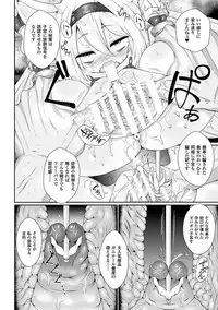 2D Comic Magazine Aku no Idenshi de Nagadashi Haramase! Vol.1