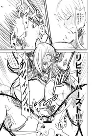 [Nishida Megane] Seikan Senshi Libido Lina Ch. 1