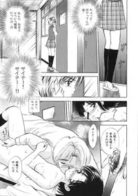 (C59) [Mystic Chord (Jairo Amarume)] Seifuku Shoujo no Seibutsugaku