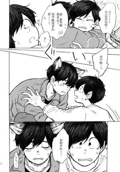 PLEASE WAG YOUR TAIL ONLY TO ME