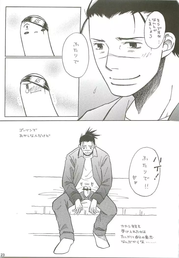 Kakachin