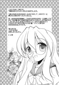 (C72) [Quarter View (Jin'nojyou)] Nana Hosi (Lucky Star)