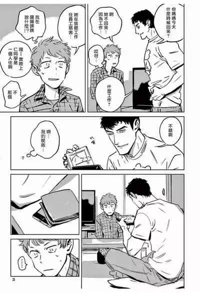 My Little Inferno | 我的灾难时光 1-4