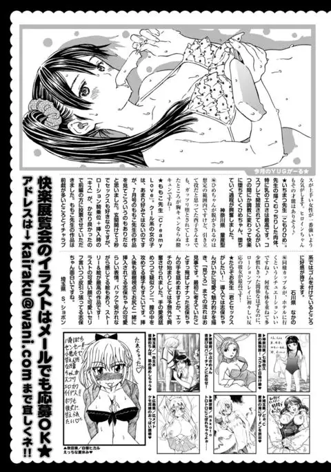 COMIC Kairakuten 2017-09