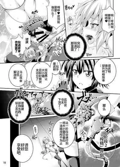 Zetsurin Hishou Spermax