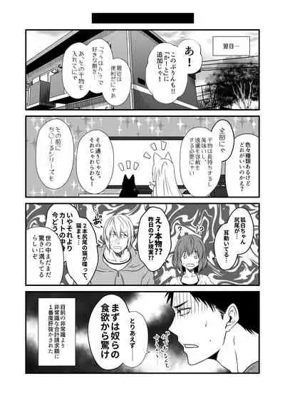 Kohaku Biyori Vol. 7