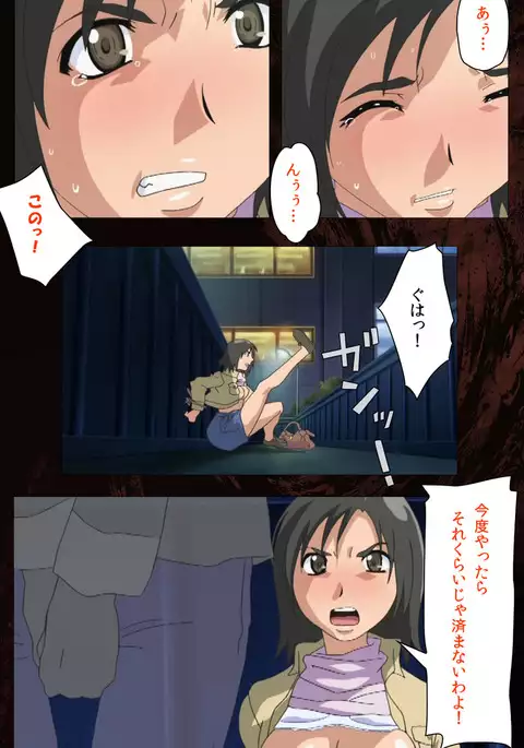 Toumei Ningen R VOL.1 Complete Ban