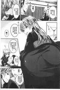 [Hirama Hirokazu] Zettai Koubi Sengen [Chinese]