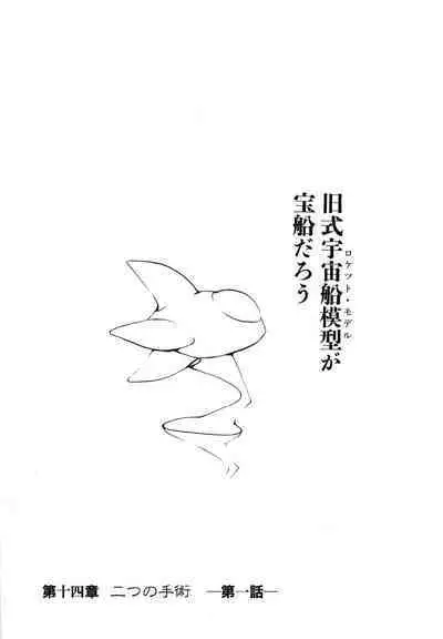 Yapoo the human cattle vol.08