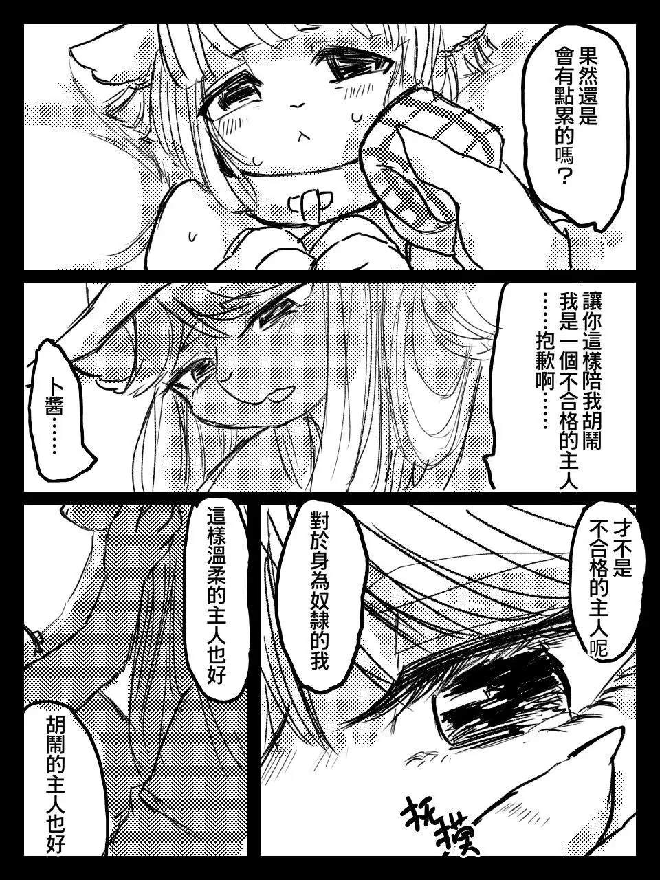 （Talulu Magic Teaching+18）塔露露魔法教学 by：鬼流