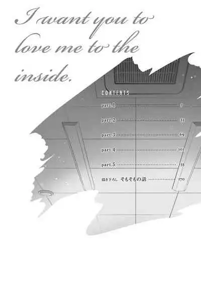 [Momose An] Naka Made Aishite | 里面也请好好疼爱 [Chinese] [拾荒者汉化组] [Digital]