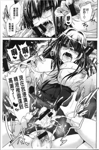 Doku Aru Hana no Amai Mitsu | 毒淫花的甘甜蜜