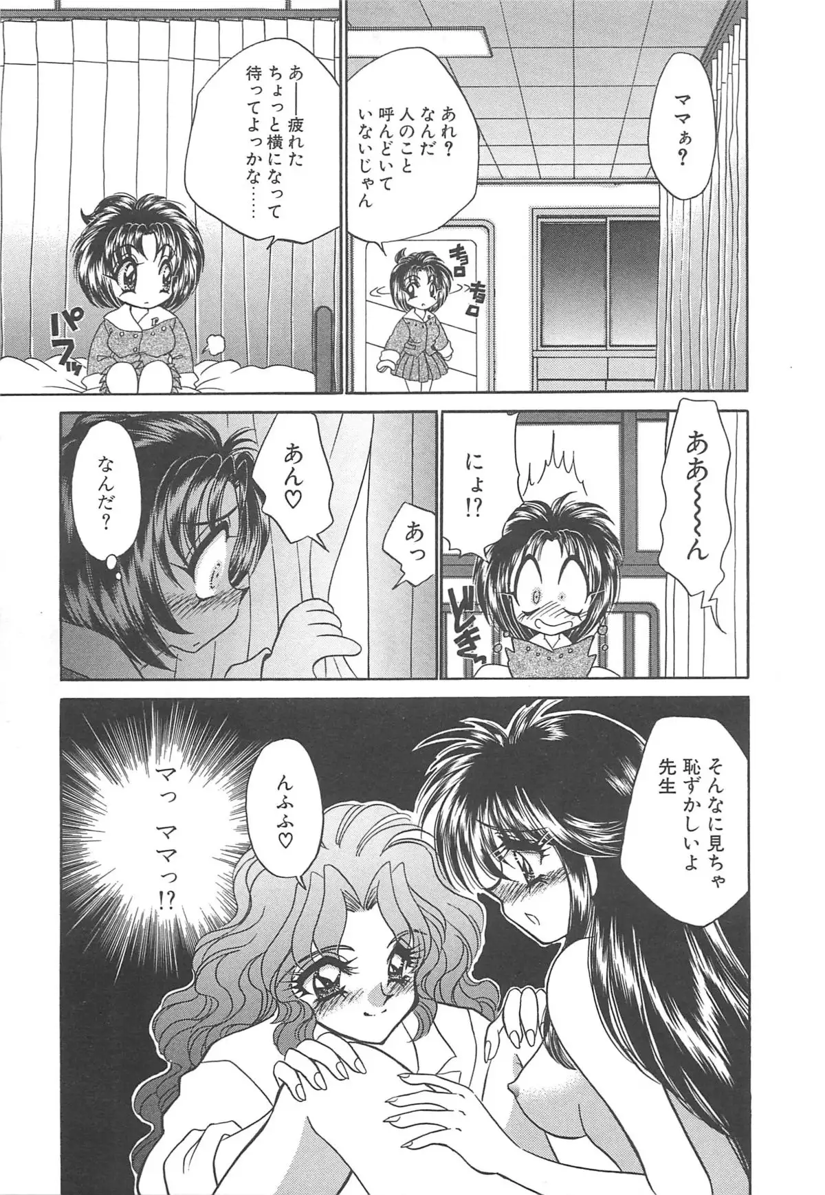 Kigurumi Sentai Quiltian