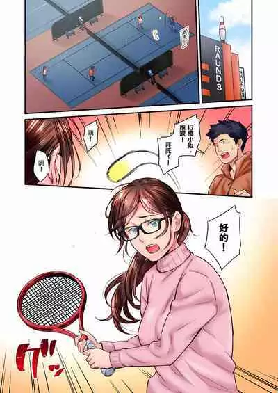 不起眼女孩其實意外地色氣滿滿 1-20話