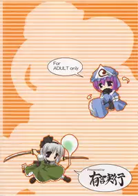 (SC31) [Yuugen Jikkou (Gonzaburo-)] Muyuu Gekka (Touhou Project)