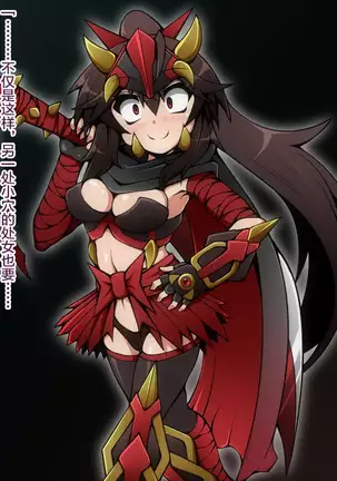 Yuusha Miko Muzan, Inshoku no Sennou Jutsu