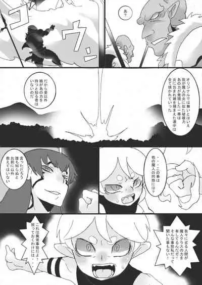 Nyuudo Kenshi Kuon 3