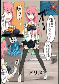 [/] 魔術学徒アリス