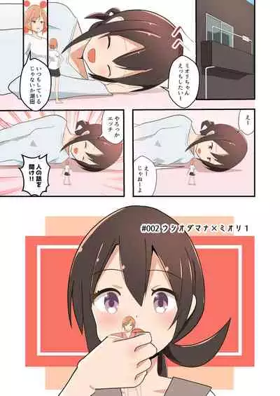 [ternotte (noneto)] MANA ONLY KNOWS OMNIBUS VOL. 1