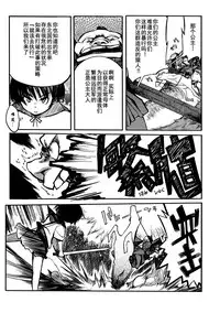 [NAITOU2 (F4U)] Iinchou wa Bokkoboko Kanzenban!!!!! [Chinese] [CE家族社] [Digital]