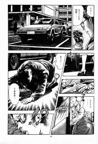 [Maeda Toshio] Chi no Wana Vol. 2