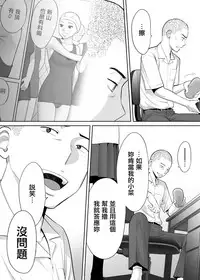 [Katsura Airi] Karami Zakari vol. 1 [Chinese] [無邪気漢化組]