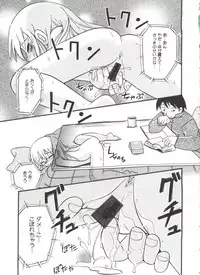 [Hoshino Fuuta] Michikusa