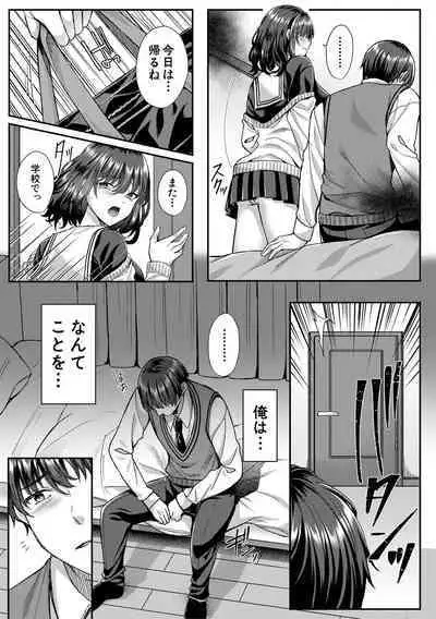 Seifuku Kanojo, Netorare Ochi