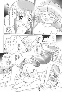 [Petit Bunny (LEM)] Futago no Pantu (Fushigiboshi no☆Futago Hime)