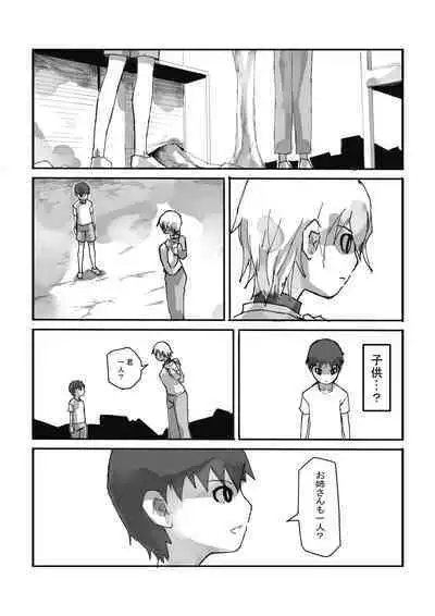 [Koko Suko] In the finished world