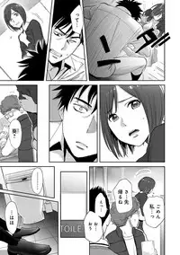 COMIC Ananga Ranga Vol. 21 [Digital]