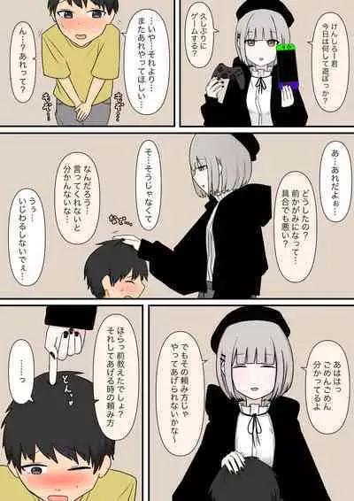 The sweet neighbor? Sister