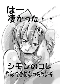 (C72) [Yabougumi (Kawamoto Hiroshi)] Kaiten Yabou (Tengen Toppa Gurren Lagann) [Digital]